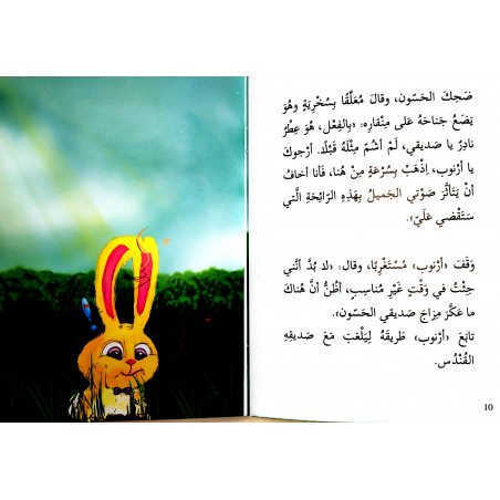 Princesse du royaume des nuages (niveau 7)  آميرة مملكة الغيوم