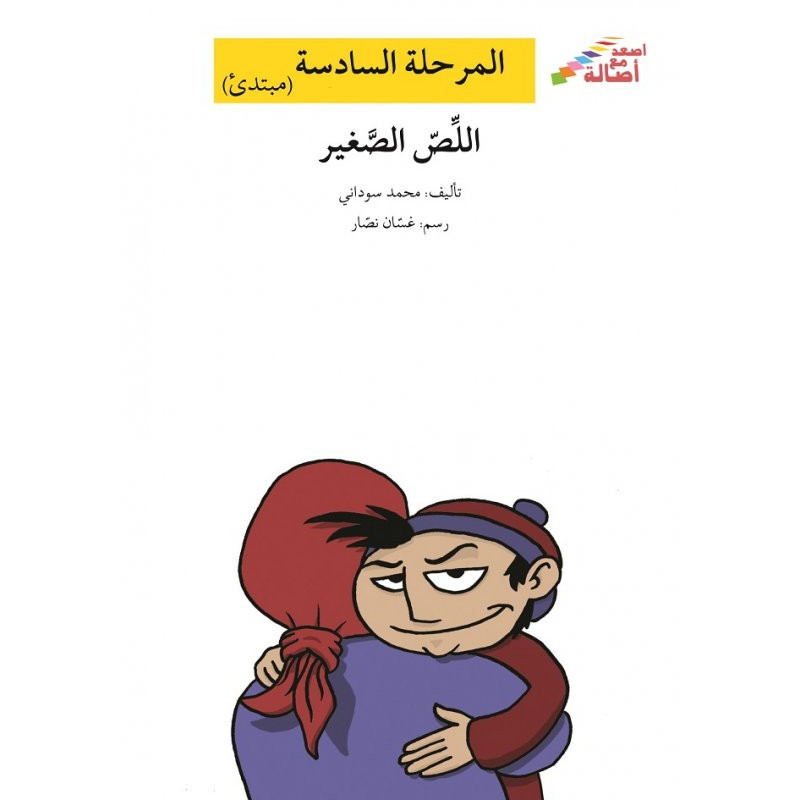 Princesse du royaume des nuages (niveau 7)  آميرة مملكة الغيوم