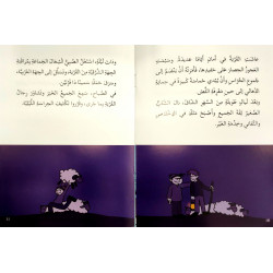 Princesse du royaume des nuages (niveau 7)  آميرة مملكة الغيوم