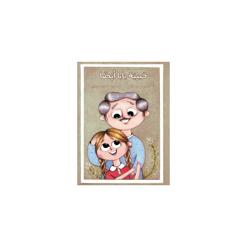 Equipe des champions (niveau 6 intermédiaire) - فريق الأبطال