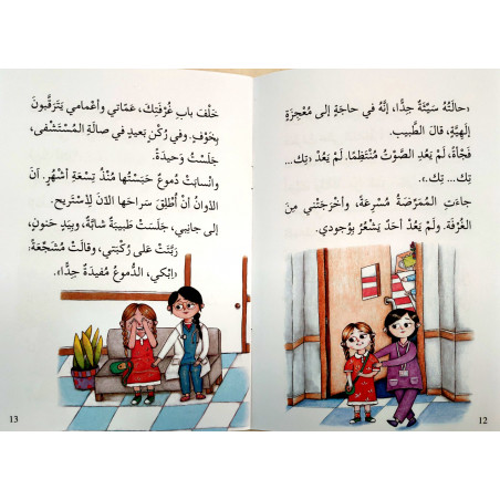 Equipe des champions (niveau 6 intermédiaire) - فريق الأبطال