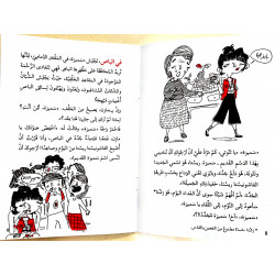 Mon grand père pécheur (niveau 6 débutant) - جدّي صيّاد السّمك