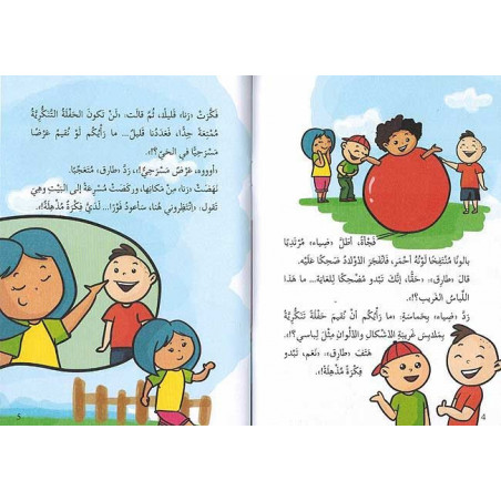 Spectacle sur scène (niveau 6 intermédiaire) - عرض على خشبة المسرح