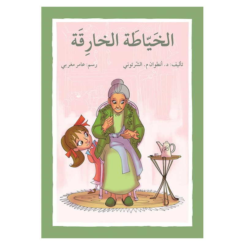 Des béquilles dans la rue عكازة في الشارع