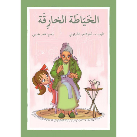 Des béquilles dans la rue عكازة في الشارع