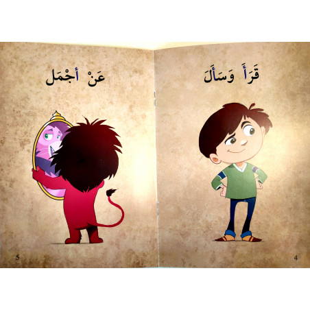 le bateau niveau 1 (débutant) القارب