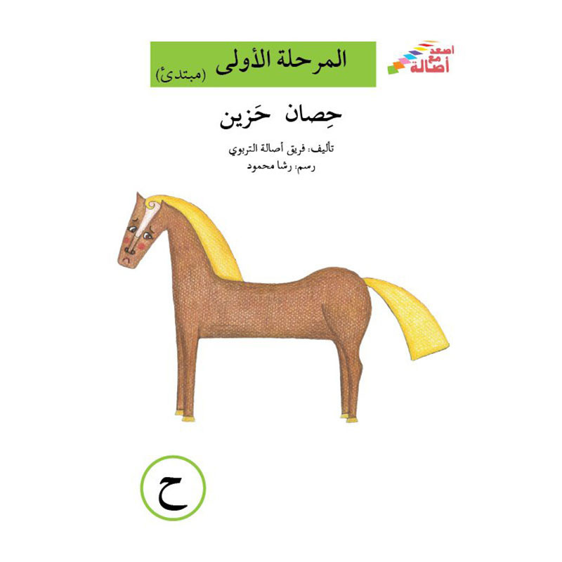 Serpent bœuf et renard niveau 1 (débutant) ثعبان ثعلب و ثور