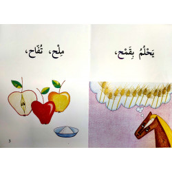 Serpent bœuf et renard niveau 1 (débutant) ثعبان ثعلب و ثور