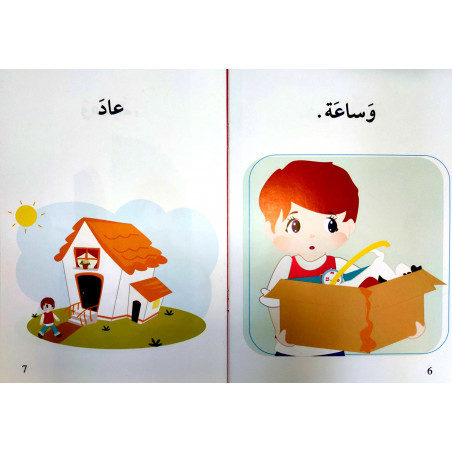 le bateau niveau 1 (débutant) القارب