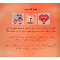 Je suis grand انا كبير