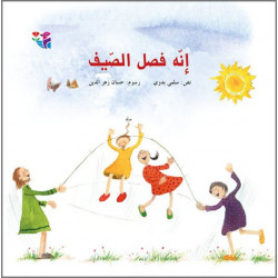 C'est l'été انه فصل الصيف