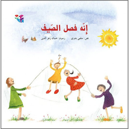 C'est l'été انه فصل الصيف