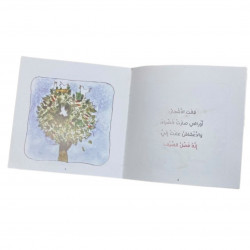 C'est l'été انه فصل الصيف