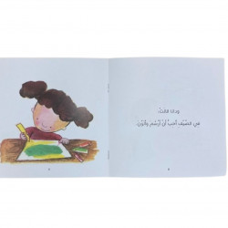 C'est l'été انه فصل الصيف