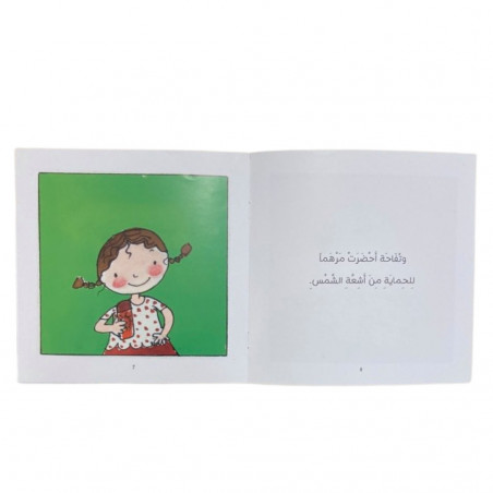 Un jour chaud في يوم حار