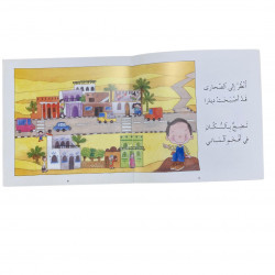 C'est l'été انه فصل الصيف