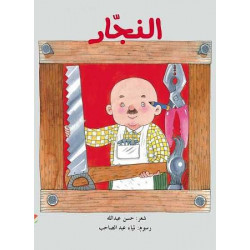 C'est l'été انه فصل الصيف