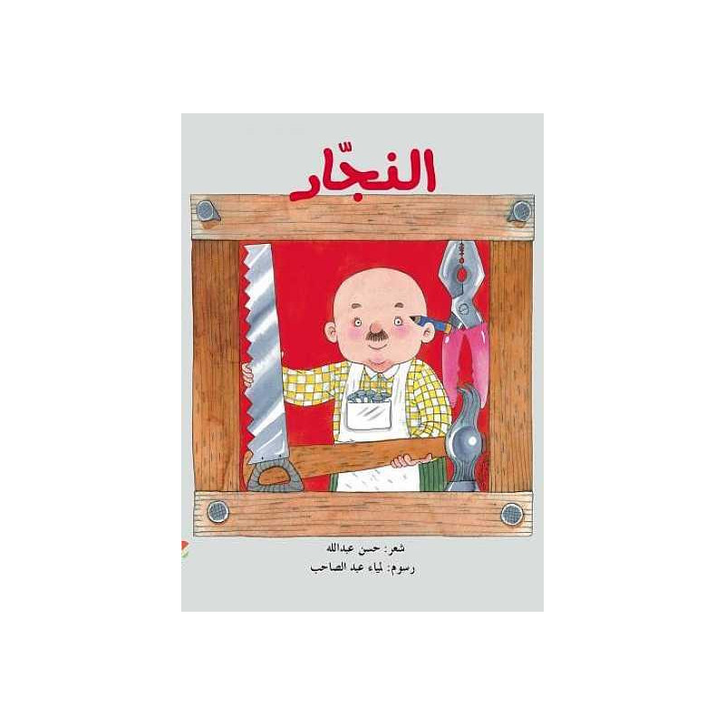 C'est l'été انه فصل الصيف