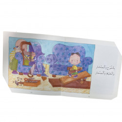 C'est l'été انه فصل الصيف