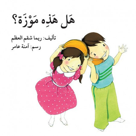 Est-ce une banane? هل هذه موزة؟