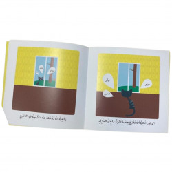 Qu'est ce qu'aime kouki ماذا تحب كوكي