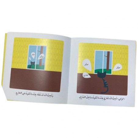 Qu'est ce qu'aime kouki ماذا تحب كوكي