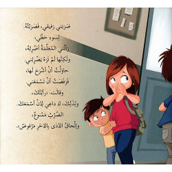 taper  est interdit الضرب ممنوع