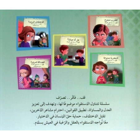 taper  est interdit الضرب ممنوع