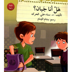 la moquerie est intedite السخرية ممنوعة