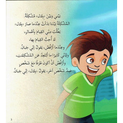 la moquerie est intedite السخرية ممنوعة