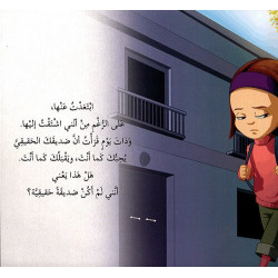 la moquerie est intedite السخرية ممنوعة