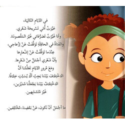 la différence est une nécessité الاختلاف ضرورة