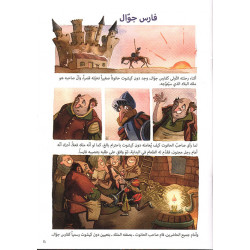 دون كيشوت don Quichotte