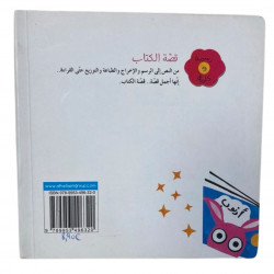 دون كيشوت don Quichotte