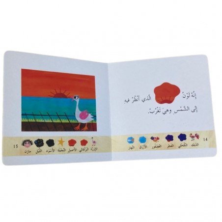 انا احب j'aime