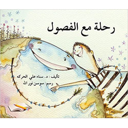 Un voyage au fil des saisons رحلة مع الفصول