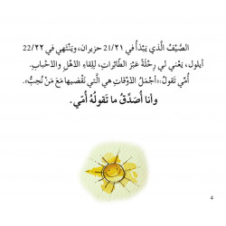 Le monde est grand, petit العالم كبير صغير