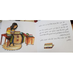 عزوز يفتقد ماما Aouz lui manque sa maman