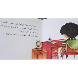 عزوز يفتقد ماما Aouz lui manque sa maman