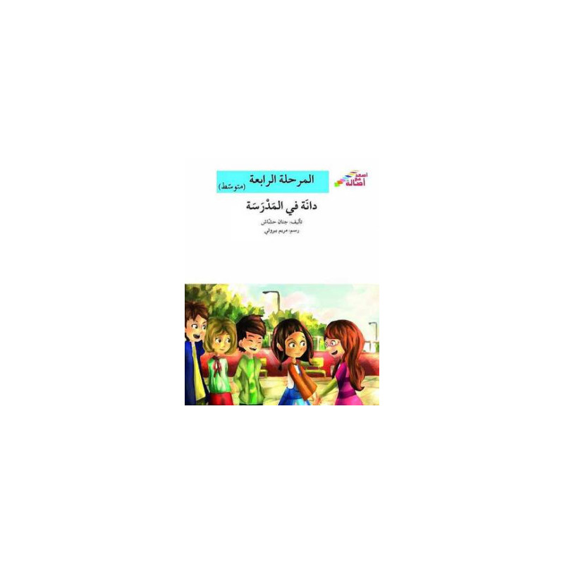 Félicitations mon ami