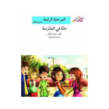 Félicitations mon ami