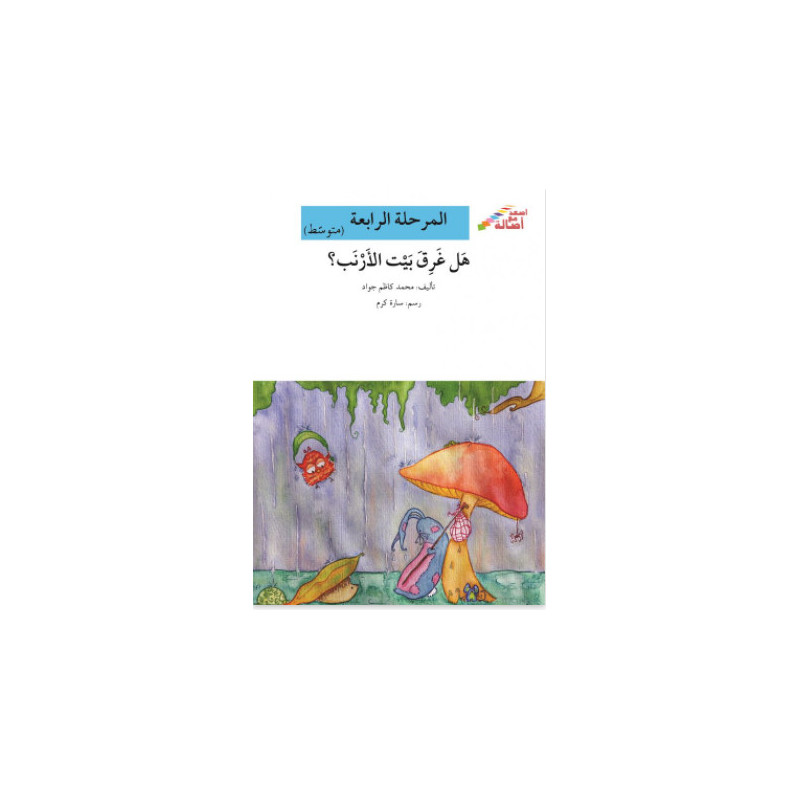 La maison du lapin a-t-elle coulé ?