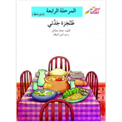 La cuisinière de ma grand-mère