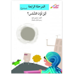 Où est passée la couleur du soleil ?