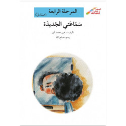 Félicitations mon ami