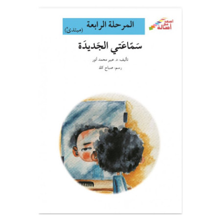 Félicitations mon ami