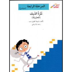 Félicitations mon ami