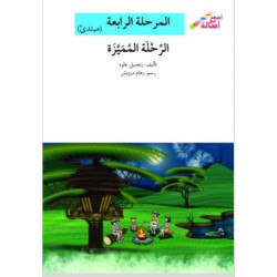 Félicitations mon ami