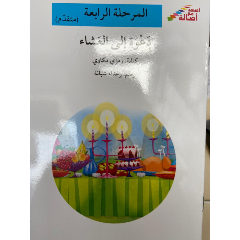 Félicitations mon ami