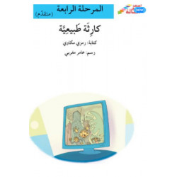 Catastrophe naturelle